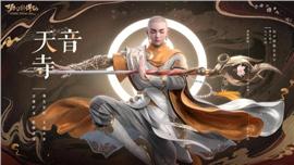 网页天龙八部公益私服